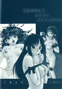 Page 6 of Keitai Sousa - preview thumbnail