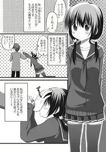 Page 5 of Onii-chan to Exchange!! ~Bro-con na Imouto to Ani no Karada ga Irekawatte Shimatta Jian~ - preview thumbnail