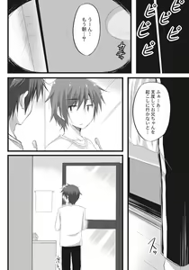 Page 8 of Onii-chan to Exchange!! ~Bro-con na Imouto to Ani no Karada ga Irekawatte Shimatta Jian~ - preview thumbnail