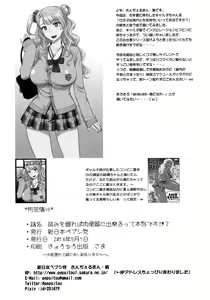 Page 14 of Yowami o Nigireba Nikubenki ni Dekirutte Hontou desu ka? - preview thumbnail
