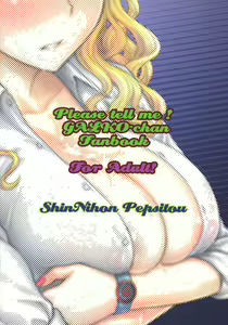 Page 18 of Yowami o Nigireba Nikubenki ni Dekirutte Hontou desu ka? - preview thumbnail