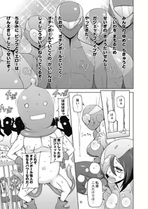 Page 56 of COMIC Masyo 2016-10 - preview thumbnail