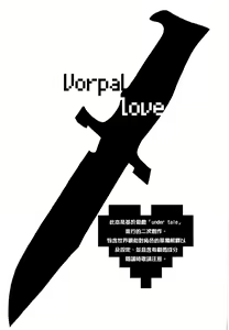 Page 3 of Vorpal love - preview thumbnail