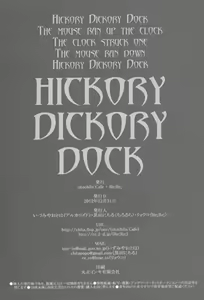 Page 3 of Hickory,Dickory,Dock - preview thumbnail