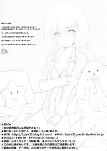 Page 33 of Ano Bijutsubuin ni wa Mondai ga Aru! - preview thumbnail