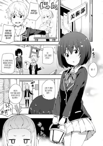 Page 4 of Ano Bijutsubuin ni wa Mondai ga Aru! - preview thumbnail