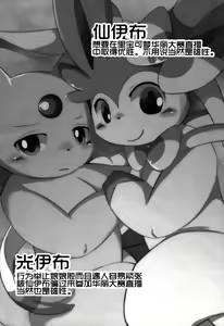 Page 3 of U-PKMN Contest Live - preview thumbnail