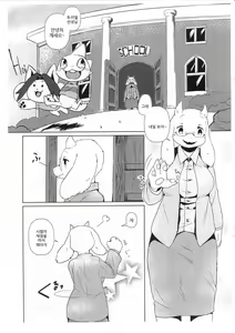 Page 3 of DISTANZA PER L'AMANTE - preview thumbnail