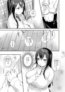 Page 176 of Hajimete Ecchi - My First "H" - preview thumbnail