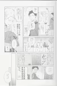 Page 5 of Tonari no Hukanou to Koufuku - preview thumbnail