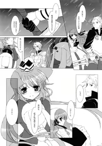 Page 40 of Tsunaida Te - preview thumbnail