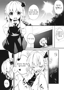 Page 3 of Yaminori Darkness - preview thumbnail