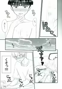 Page 8 of ××99 - preview thumbnail