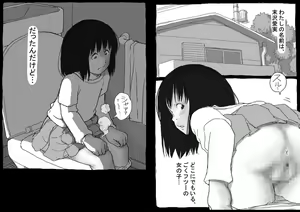 Page 3 of Magical Girl Manami-chan - preview thumbnail