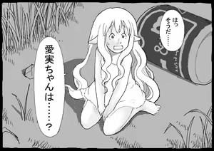 Page 56 of Magical Girl Manami-chan - preview thumbnail