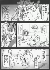 Page 3 of BBS NOTE 2008 WINTER - preview thumbnail