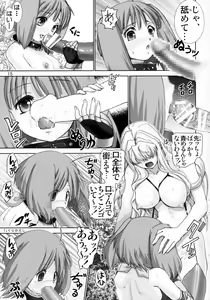 Page 14 of Ranka no Jijou - Mesuinu Roshutsu Choukyou - preview thumbnail
