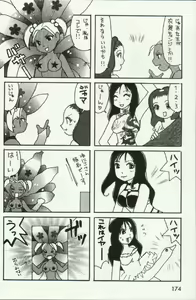 Page 176 of Joou-samatte Yobanaide - preview thumbnail