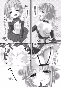 Page 4 of Jishou Kawaii Sachiko wa Ii Sachiko - preview thumbnail