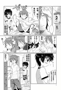 Page 3 of Onboro sou Monogatari - preview thumbnail