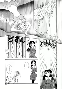 Page 117 of Saki Urara 2 - preview thumbnail
