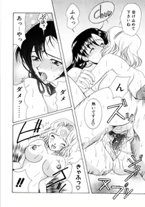 Page 132 of Saki Urara 2 - preview thumbnail