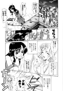 Page 137 of Saki Urara 2 - preview thumbnail