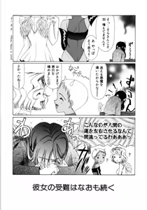 Page 156 of Saki Urara 2 - preview thumbnail