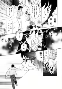 Page 167 of Saki Urara 2 - preview thumbnail