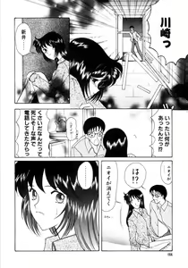 Page 168 of Saki Urara 2 - preview thumbnail