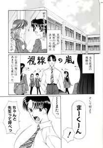 Page 29 of Saki Urara 2 - preview thumbnail
