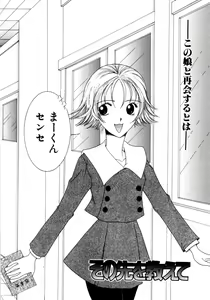 Page 30 of Saki Urara 2 - preview thumbnail