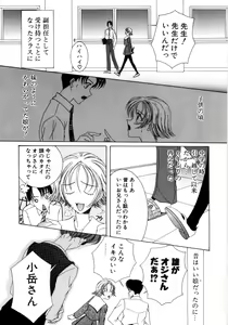 Page 31 of Saki Urara 2 - preview thumbnail