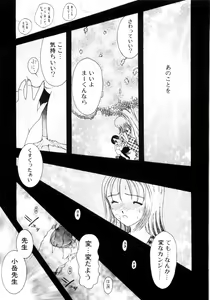 Page 33 of Saki Urara 2 - preview thumbnail