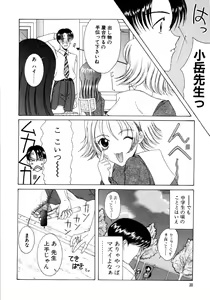 Page 34 of Saki Urara 2 - preview thumbnail