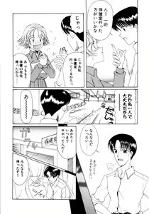 Page 36 of Saki Urara 2 - preview thumbnail
