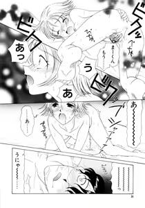 Page 40 of Saki Urara 2 - preview thumbnail