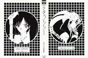 Page 4 of Saki Urara 2 - preview thumbnail