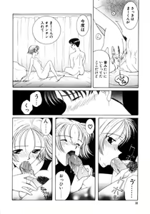 Page 42 of Saki Urara 2 - preview thumbnail