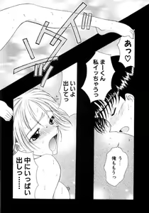 Page 48 of Saki Urara 2 - preview thumbnail