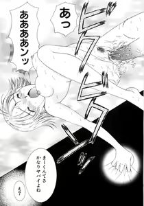 Page 49 of Saki Urara 2 - preview thumbnail