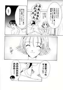 Page 50 of Saki Urara 2 - preview thumbnail