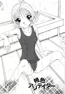 Page 53 of Saki Urara 2 - preview thumbnail