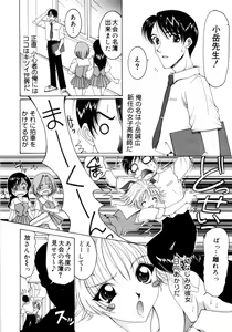 Page 54 of Saki Urara 2 - preview thumbnail