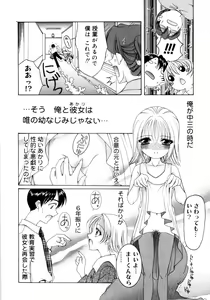 Page 56 of Saki Urara 2 - preview thumbnail