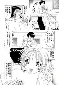 Page 68 of Saki Urara 2 - preview thumbnail