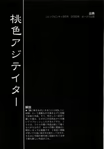 Page 69 of Saki Urara 2 - preview thumbnail