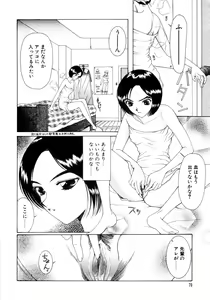Page 74 of Saki Urara 2 - preview thumbnail
