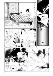 Page 75 of Saki Urara 2 - preview thumbnail