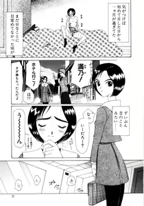 Page 81 of Saki Urara 2 - preview thumbnail